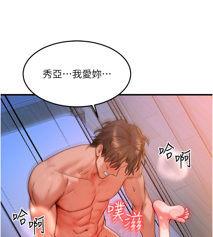 第52话-这是最棒的一次…♥