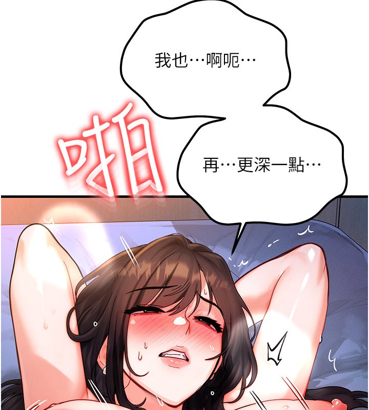 第52话-这是最棒的一次…♥