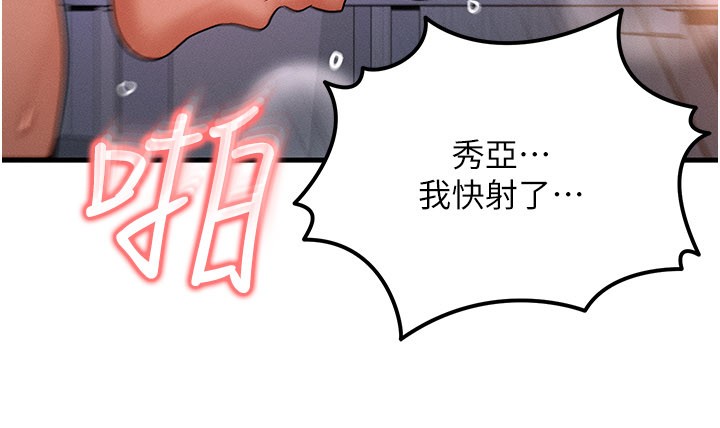 第52话-这是最棒的一次…♥