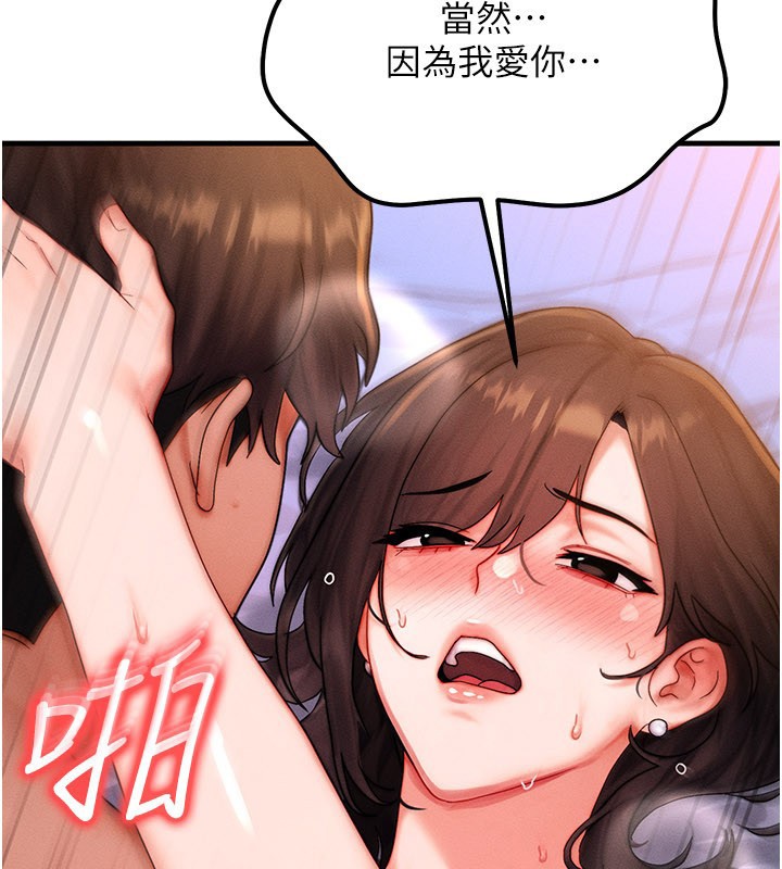第52话-这是最棒的一次…♥