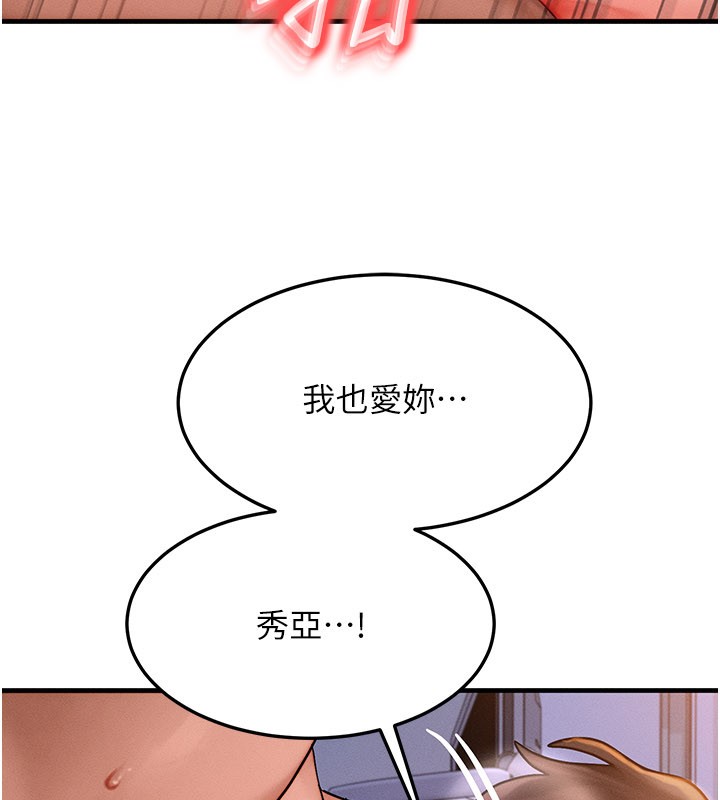 第52话-这是最棒的一次…♥