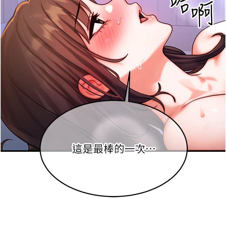 第52话-这是最棒的一次…♥