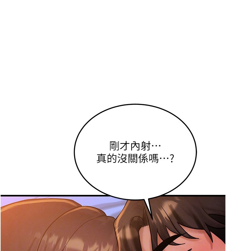 第52话-这是最棒的一次…♥