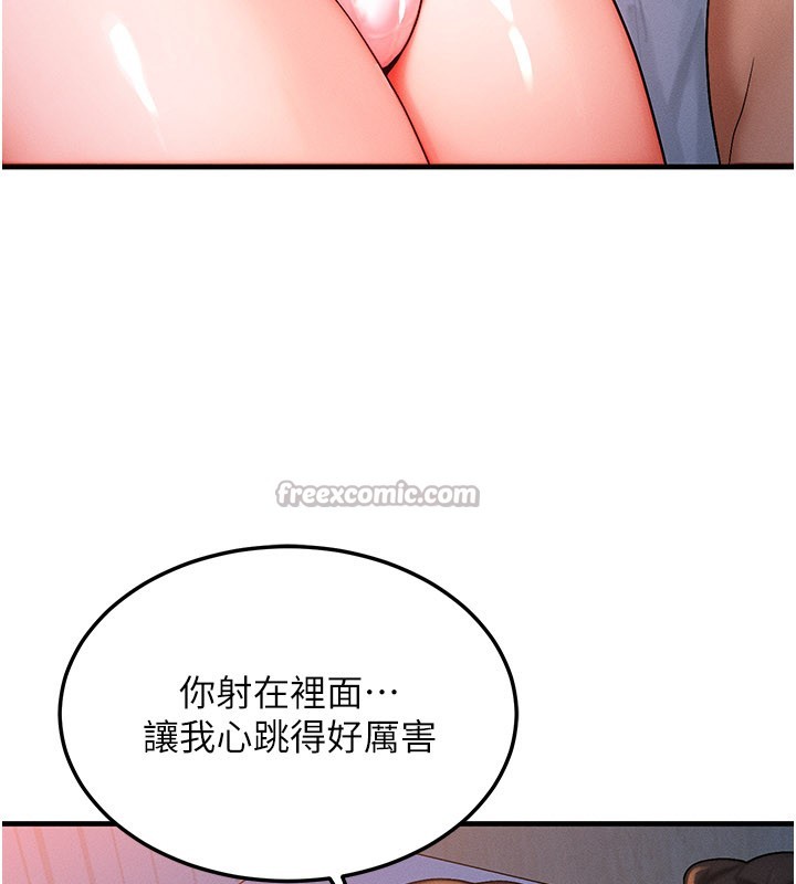 第52话-这是最棒的一次…♥