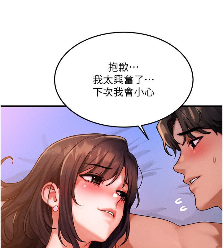 第52话-这是最棒的一次…♥