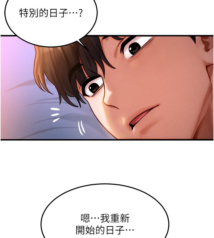 第52话-这是最棒的一次…♥