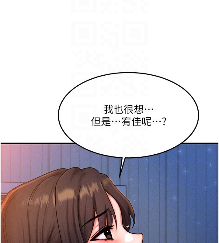 第52话-这是最棒的一次…♥