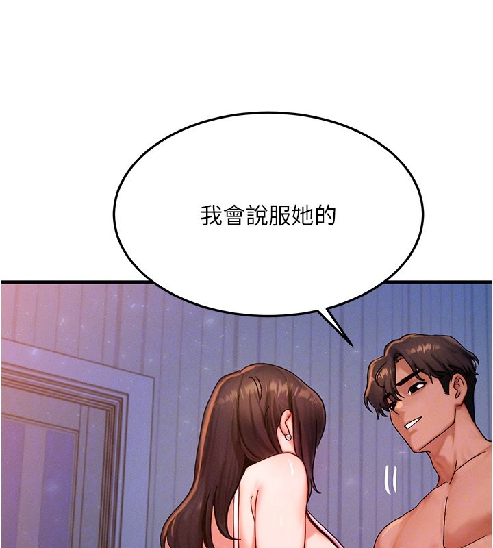 第52话-这是最棒的一次…♥