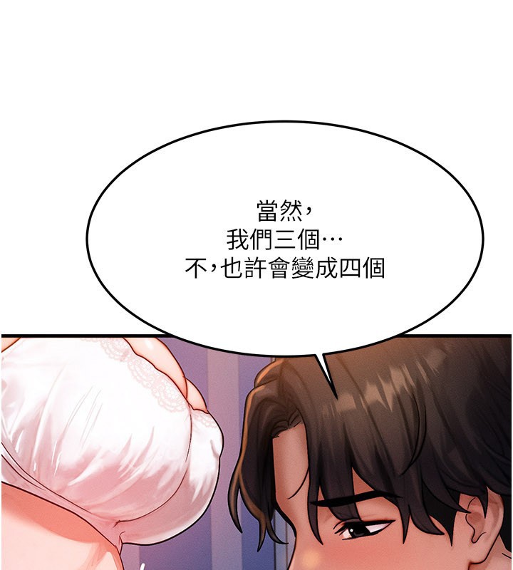 第52话-这是最棒的一次…♥