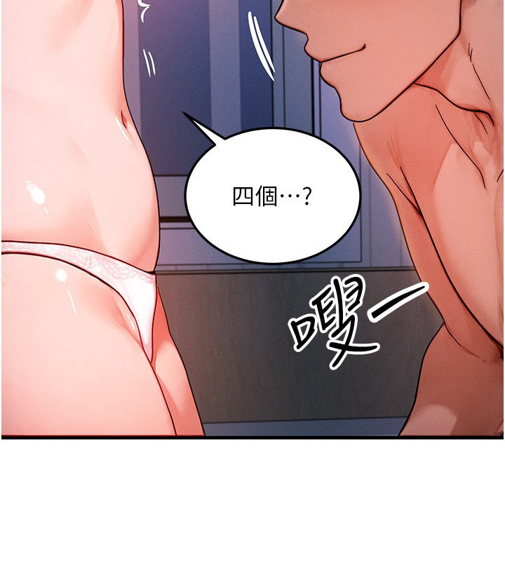 第52话-这是最棒的一次…♥
