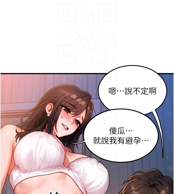 第52话-这是最棒的一次…♥