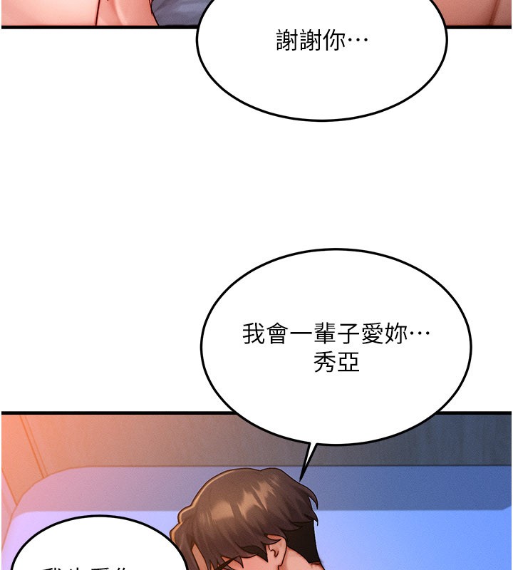 第52话-这是最棒的一次…♥