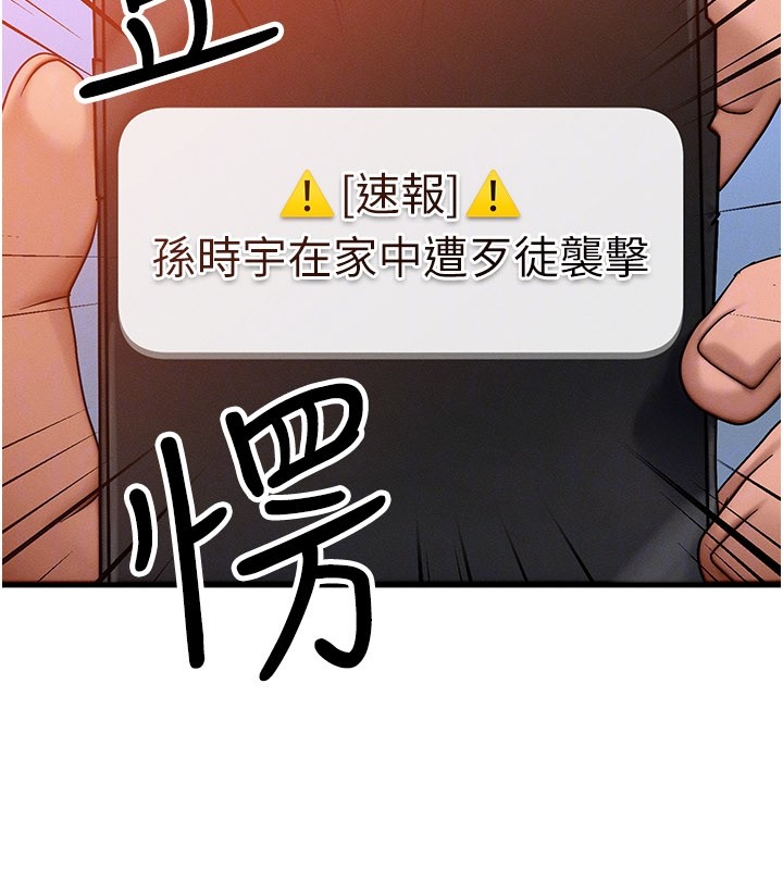 第52话-这是最棒的一次…♥