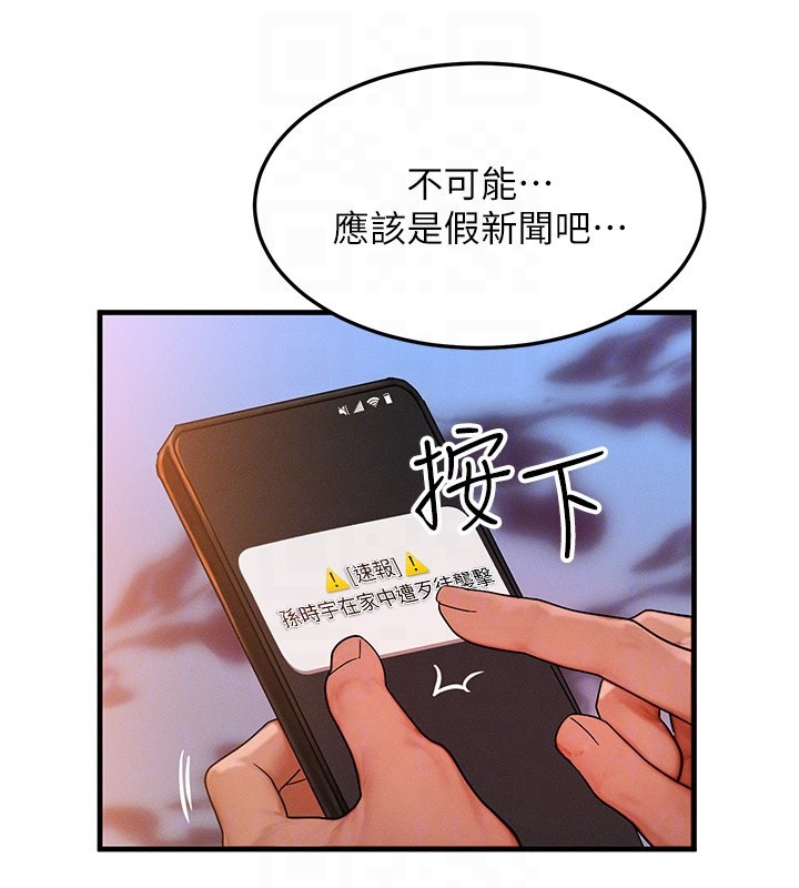 第52话-这是最棒的一次…♥