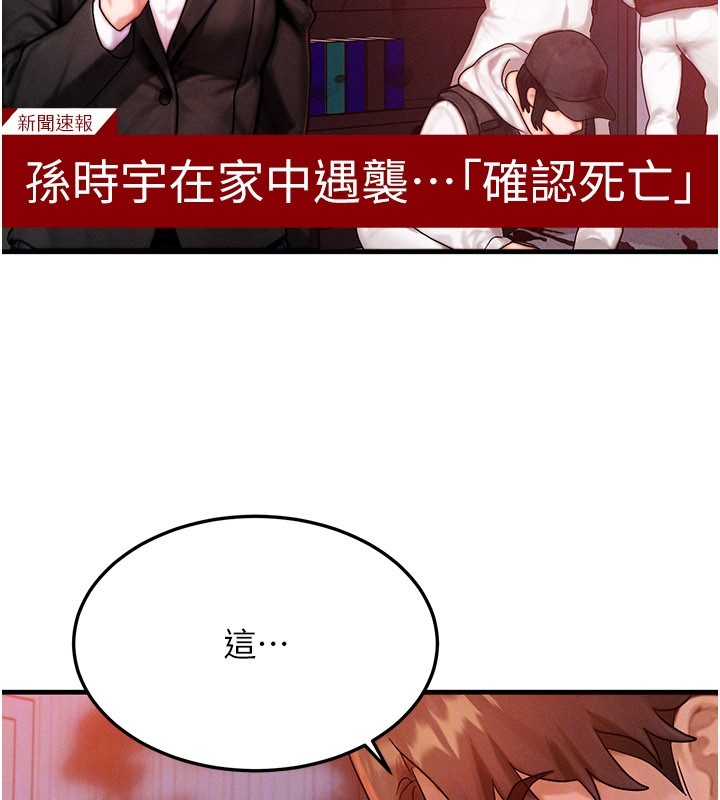 第52话-这是最棒的一次…♥
