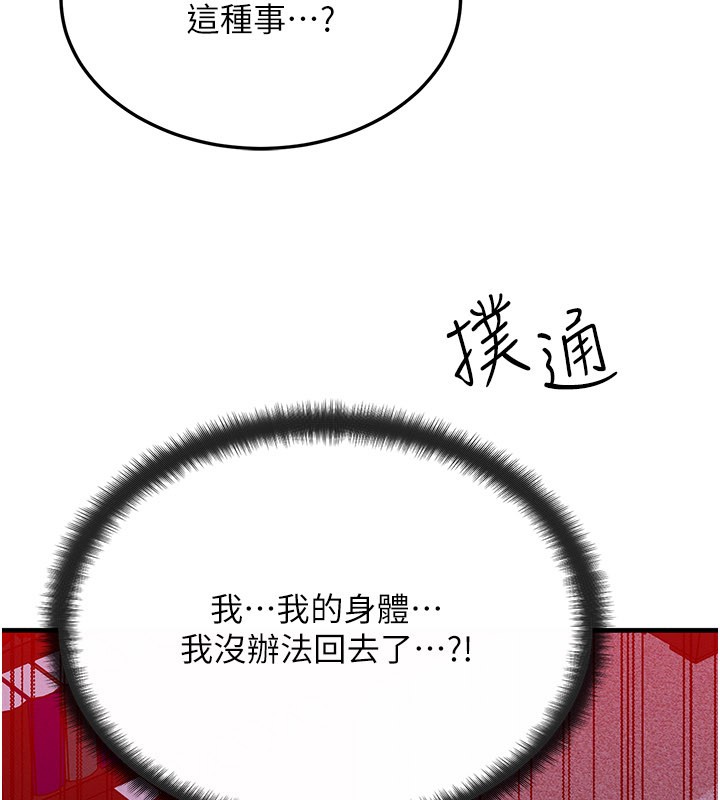 第52话-这是最棒的一次…♥