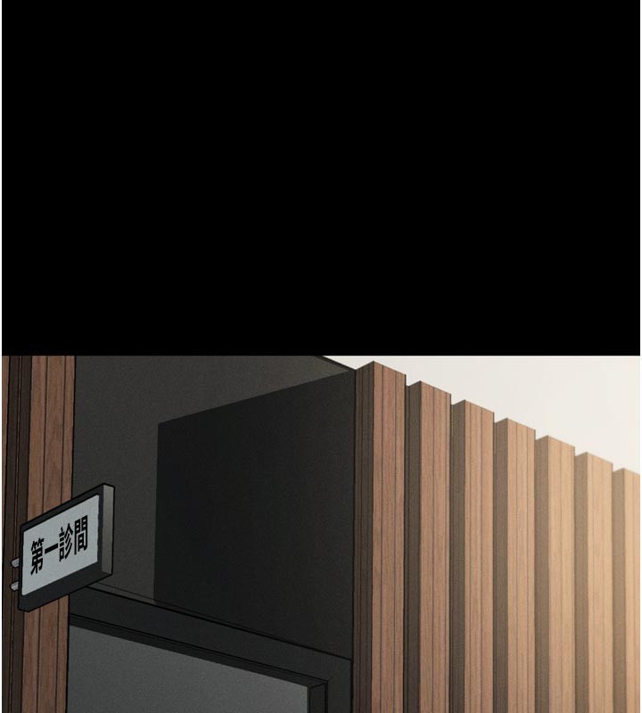 墮落物語2 第49话-直达体内深处的「触诊」 第1页