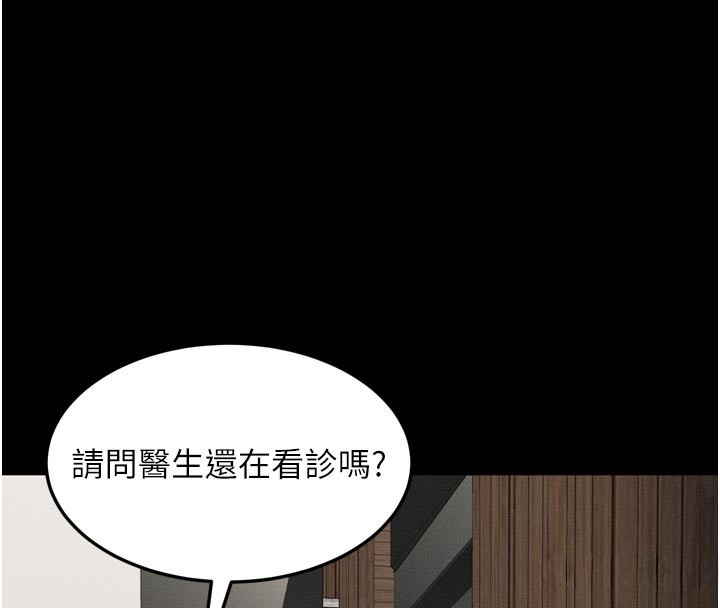 第49话-直达体内深处的「触诊」