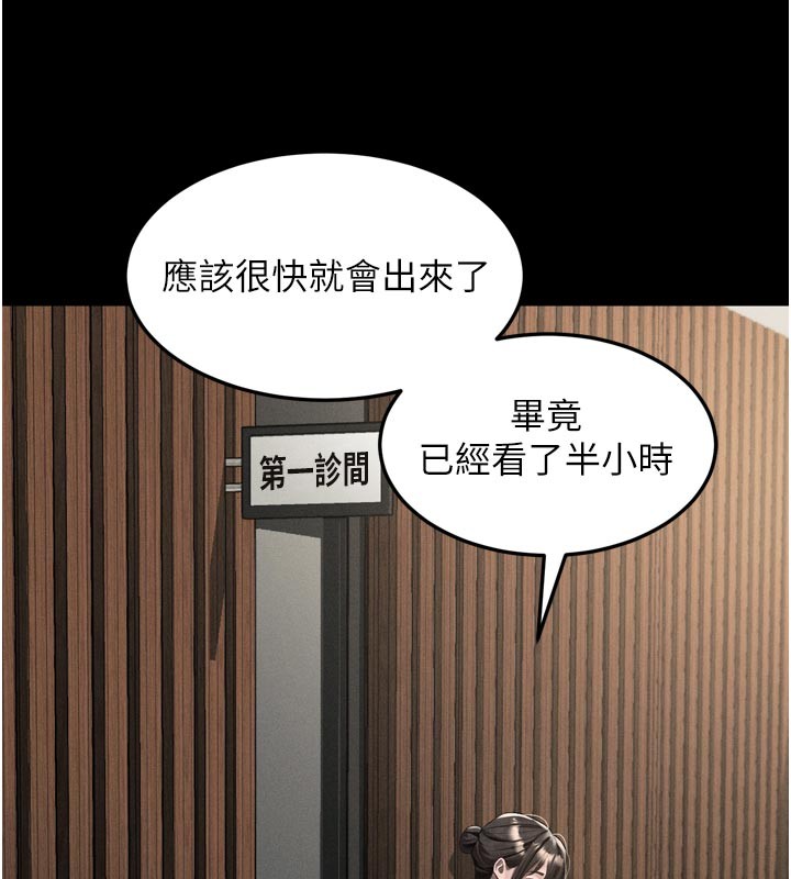 第49话-直达体内深处的「触诊」