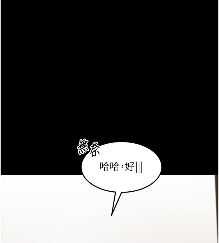 第49话-直达体内深处的「触诊」