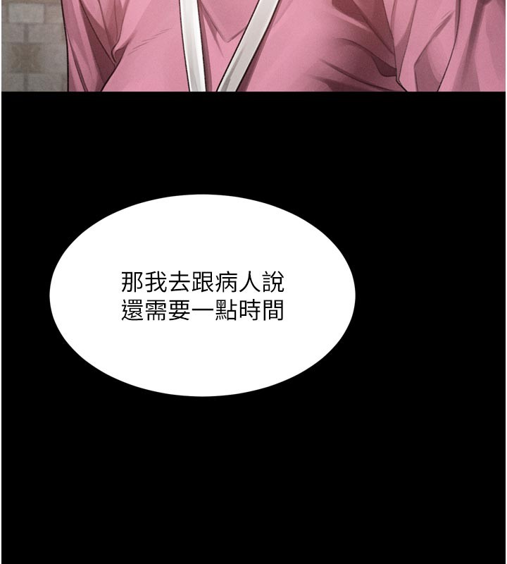 第49话-直达体内深处的「触诊」