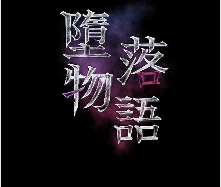 第49话-直达体内深处的「触诊」