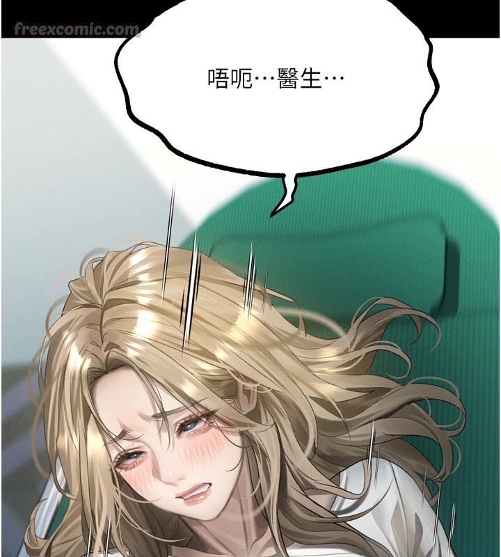 第49话-直达体内深处的「触诊」