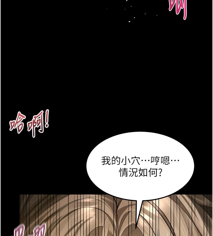 第49话-直达体内深处的「触诊」