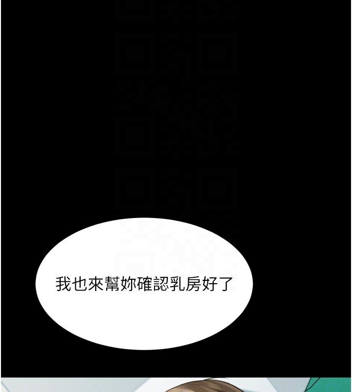 第49话-直达体内深处的「触诊」