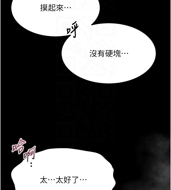 第49话-直达体内深处的「触诊」