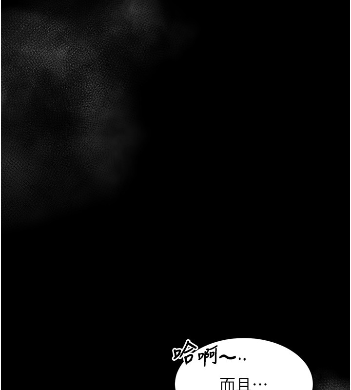 第49话-直达体内深处的「触诊」