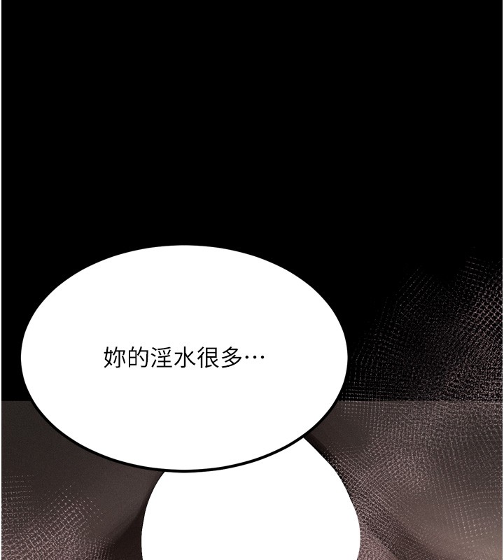 第49话-直达体内深处的「触诊」