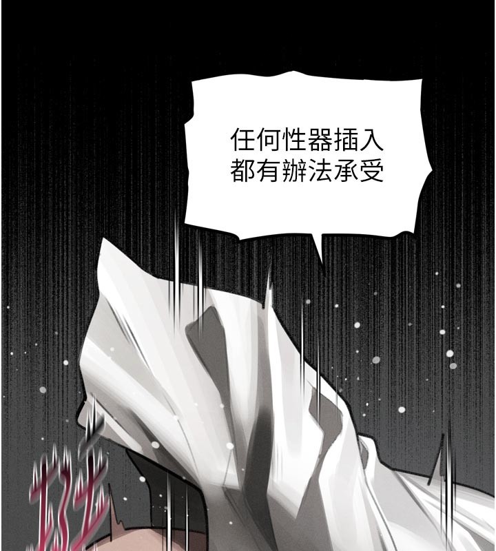 第49话-直达体内深处的「触诊」