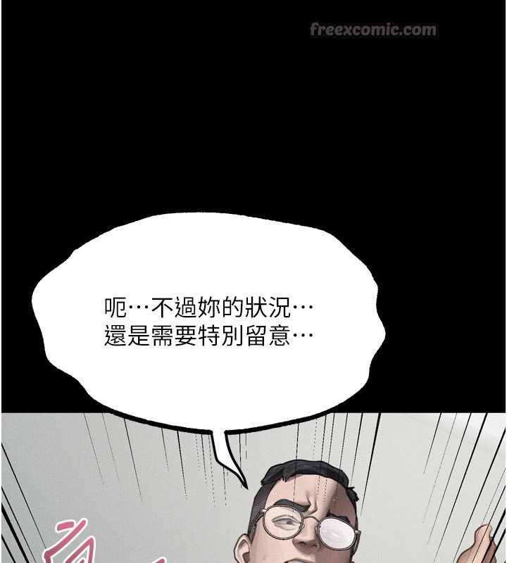 第49话-直达体内深处的「触诊」