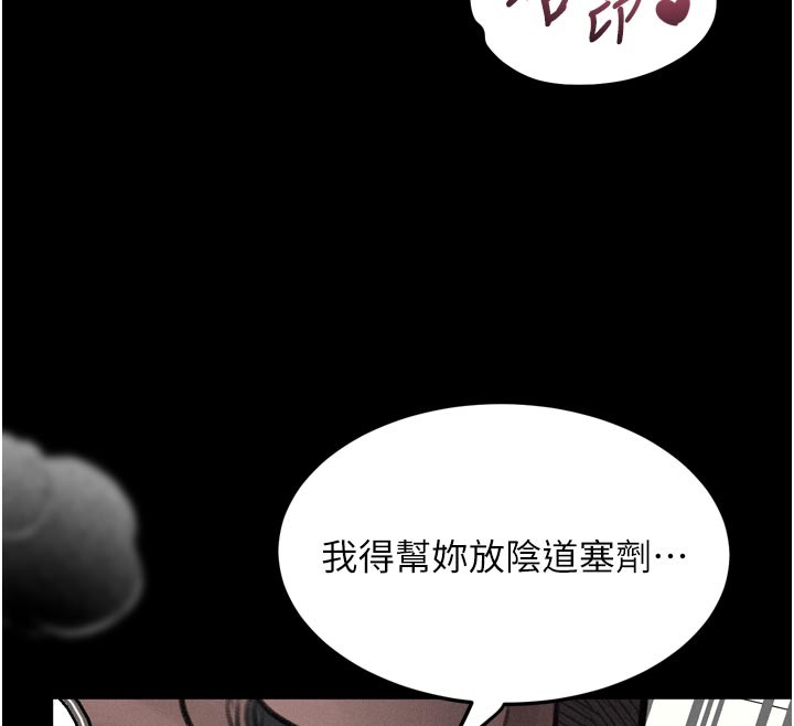 第49话-直达体内深处的「触诊」
