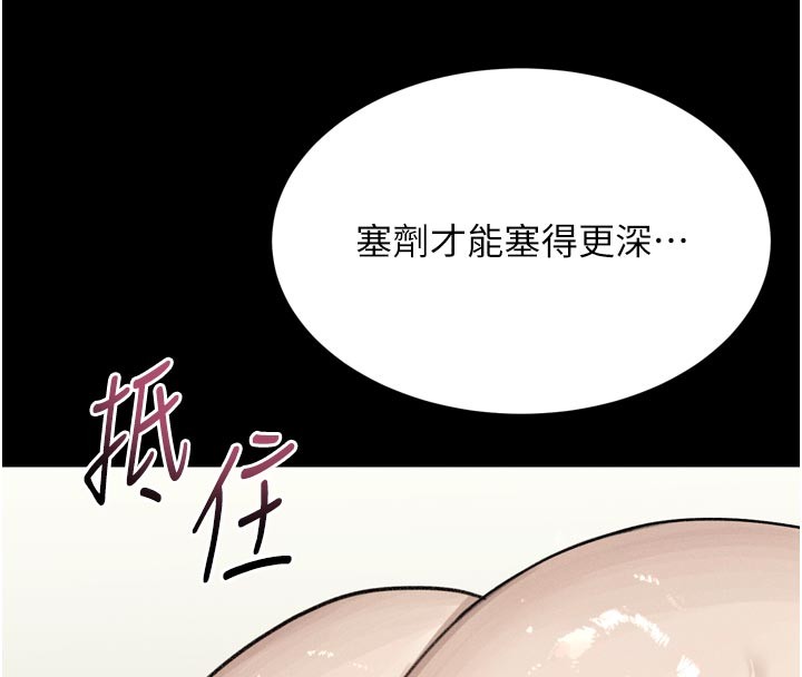 第49话-直达体内深处的「触诊」