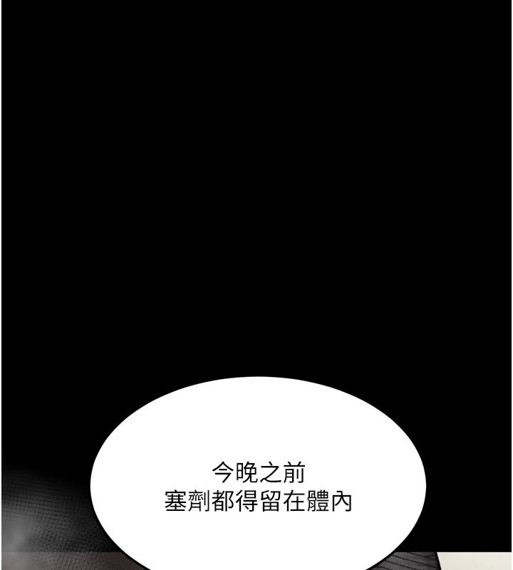 第49话-直达体内深处的「触诊」