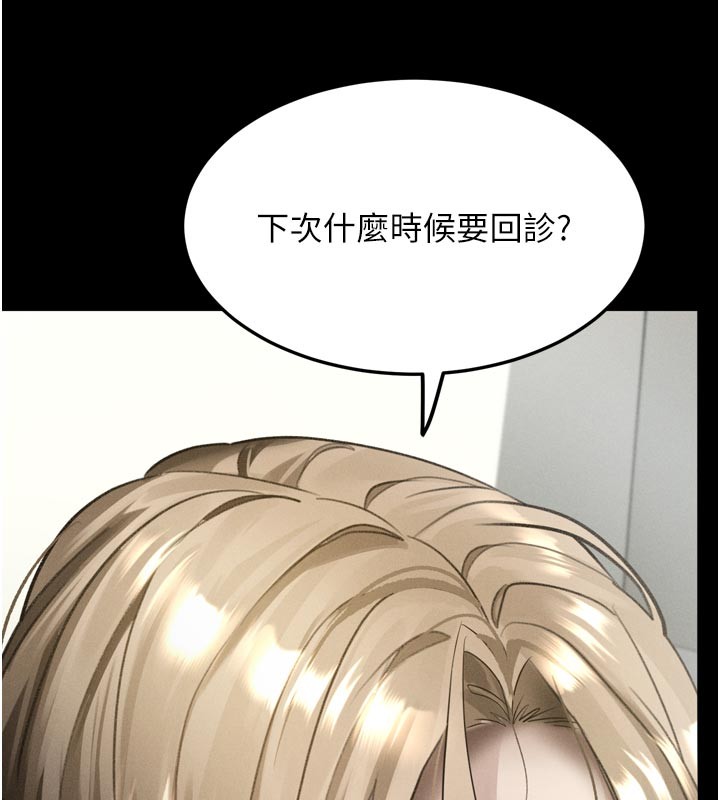 第49话-直达体内深处的「触诊」