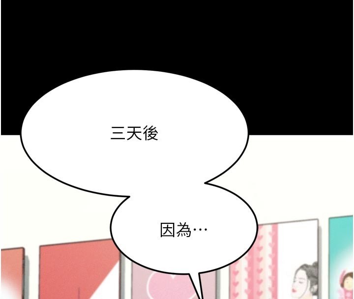 第49话-直达体内深处的「触诊」