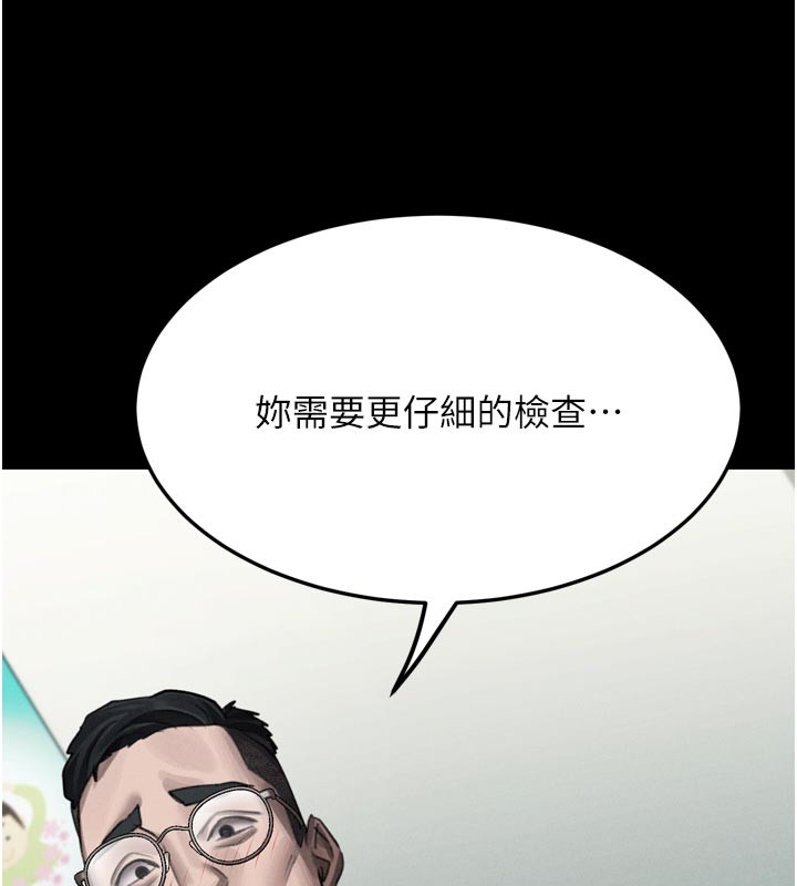 第49话-直达体内深处的「触诊」