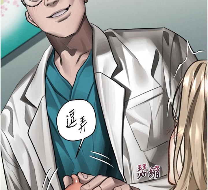 第49话-直达体内深处的「触诊」