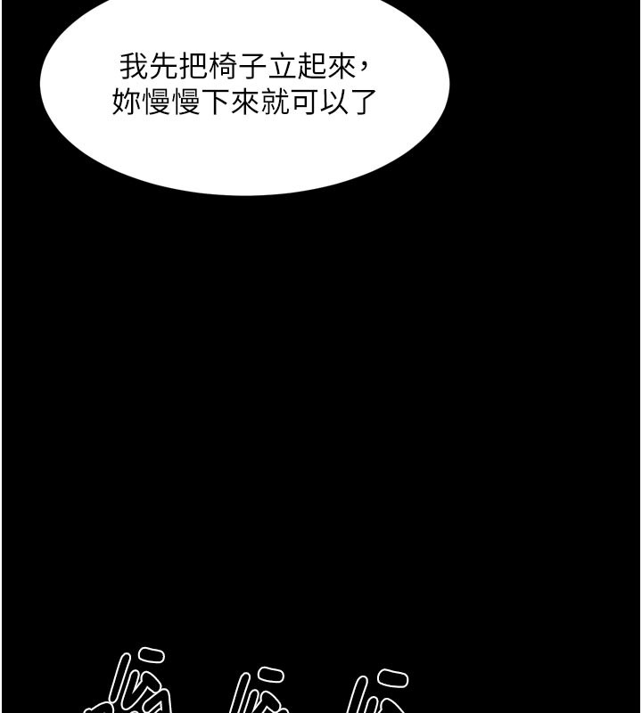 第49话-直达体内深处的「触诊」