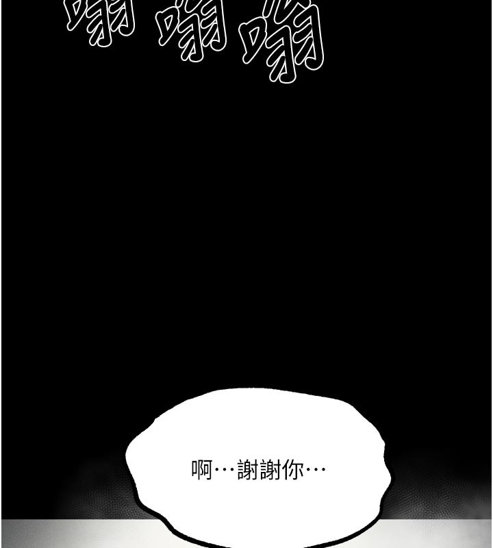 第49话-直达体内深处的「触诊」