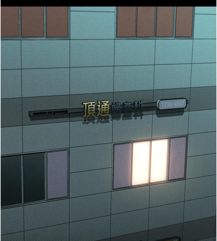 第49话-直达体内深处的「触诊」