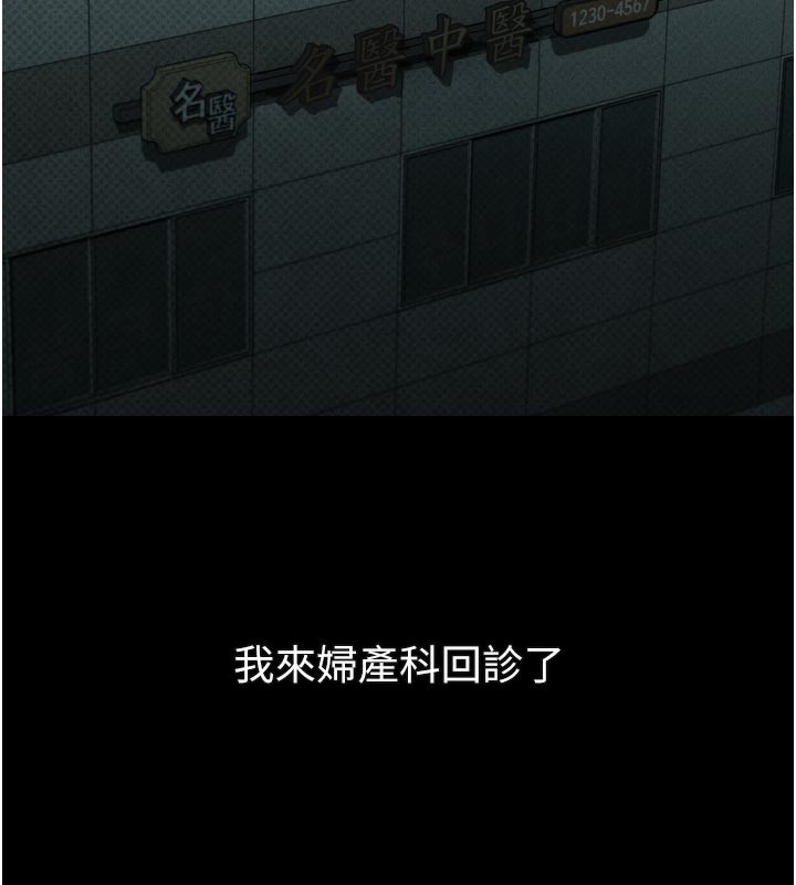 第49话-直达体内深处的「触诊」