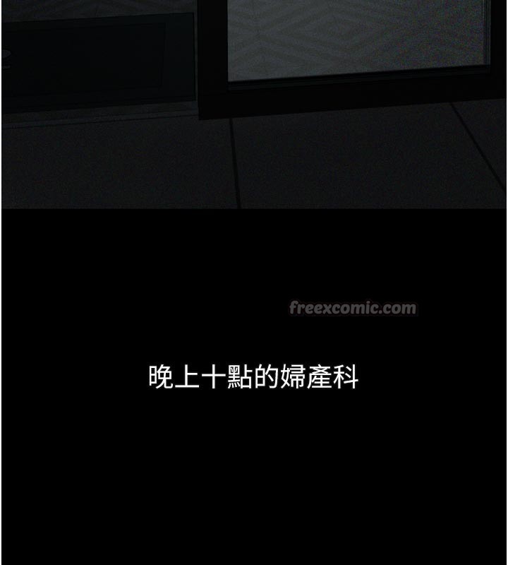 第49话-直达体内深处的「触诊」