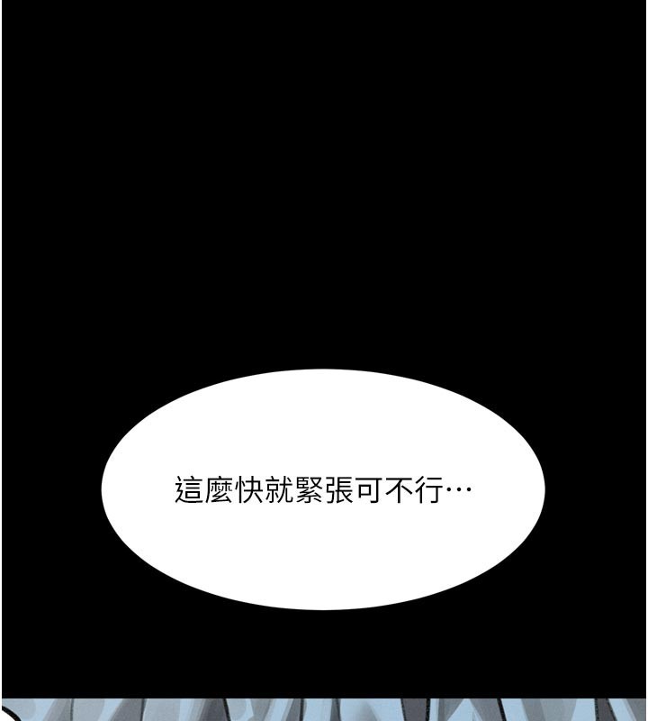 第49话-直达体内深处的「触诊」