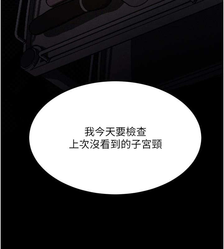 第49话-直达体内深处的「触诊」