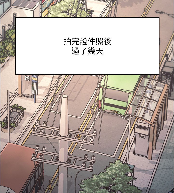 特色新視界 第29话-开局不顺的三人约会 第3页
