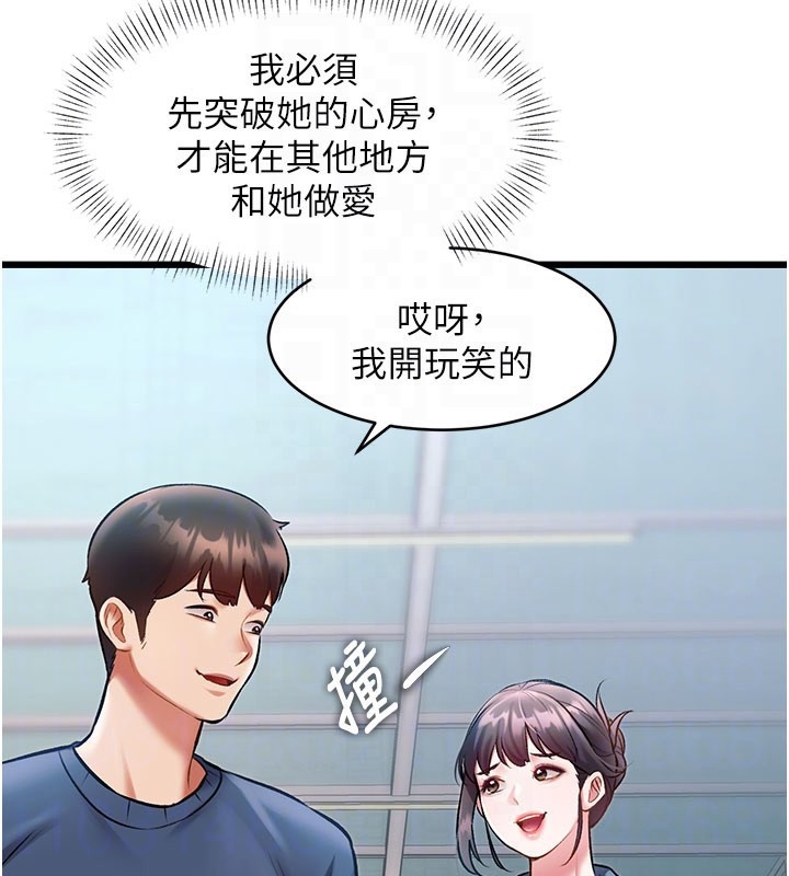第29话-开局不顺的三人约会